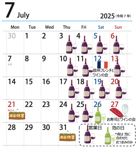 25_7月営業カレンダー.png
