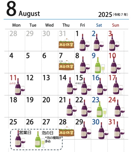 25_8月営業カレンダー.png
