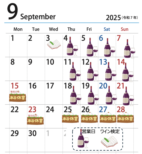 25_9月営業カレンダー.png
