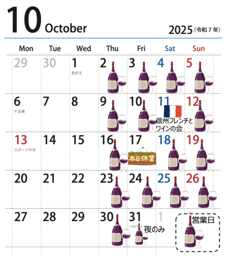 25_10月カレンダー.png