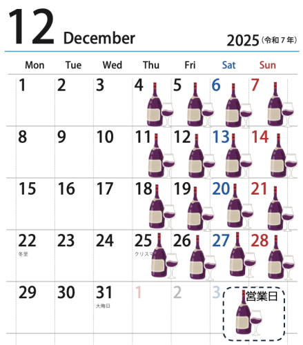 25_12月営業カレンダー.png