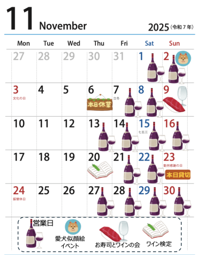 25_11月カレンダー.png