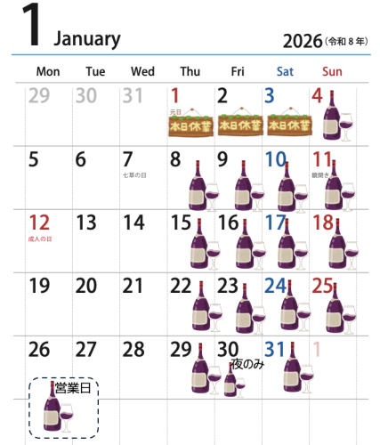 26_1月営業カレンダー.png