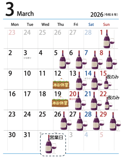 26年3月営業カレンダー.png