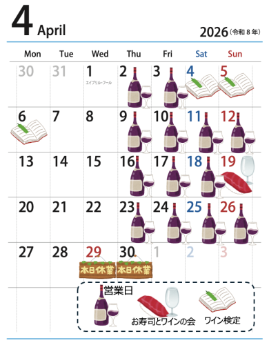 26年4月営業カレンダー.png