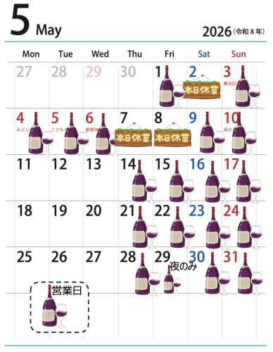 26年5月営業カレンダー.png