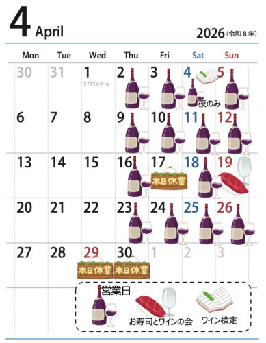 26年4月営業カレンダー_updated2.jpg