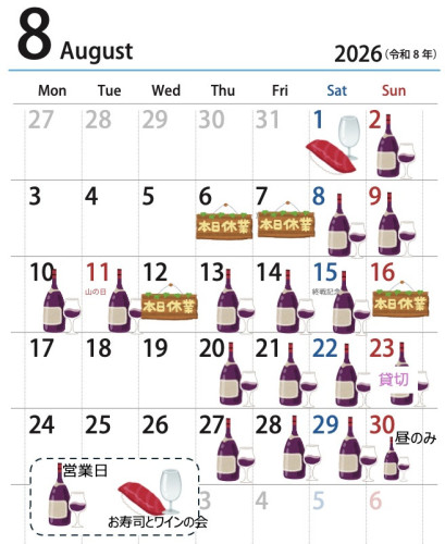 26年8月営業カレンダー更新版.jpg