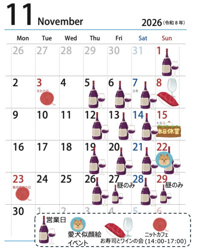 26年11月営業カレンダー.jpg