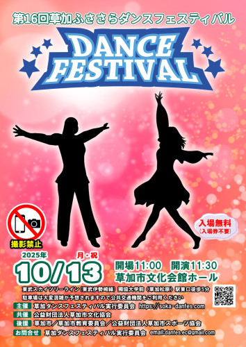 BEASTY草加校クラスイベント出演のお知らせ