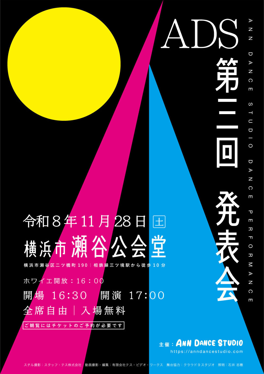 第三回ADS発表会