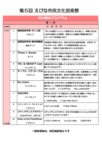 海老名_ページ_2.jpg