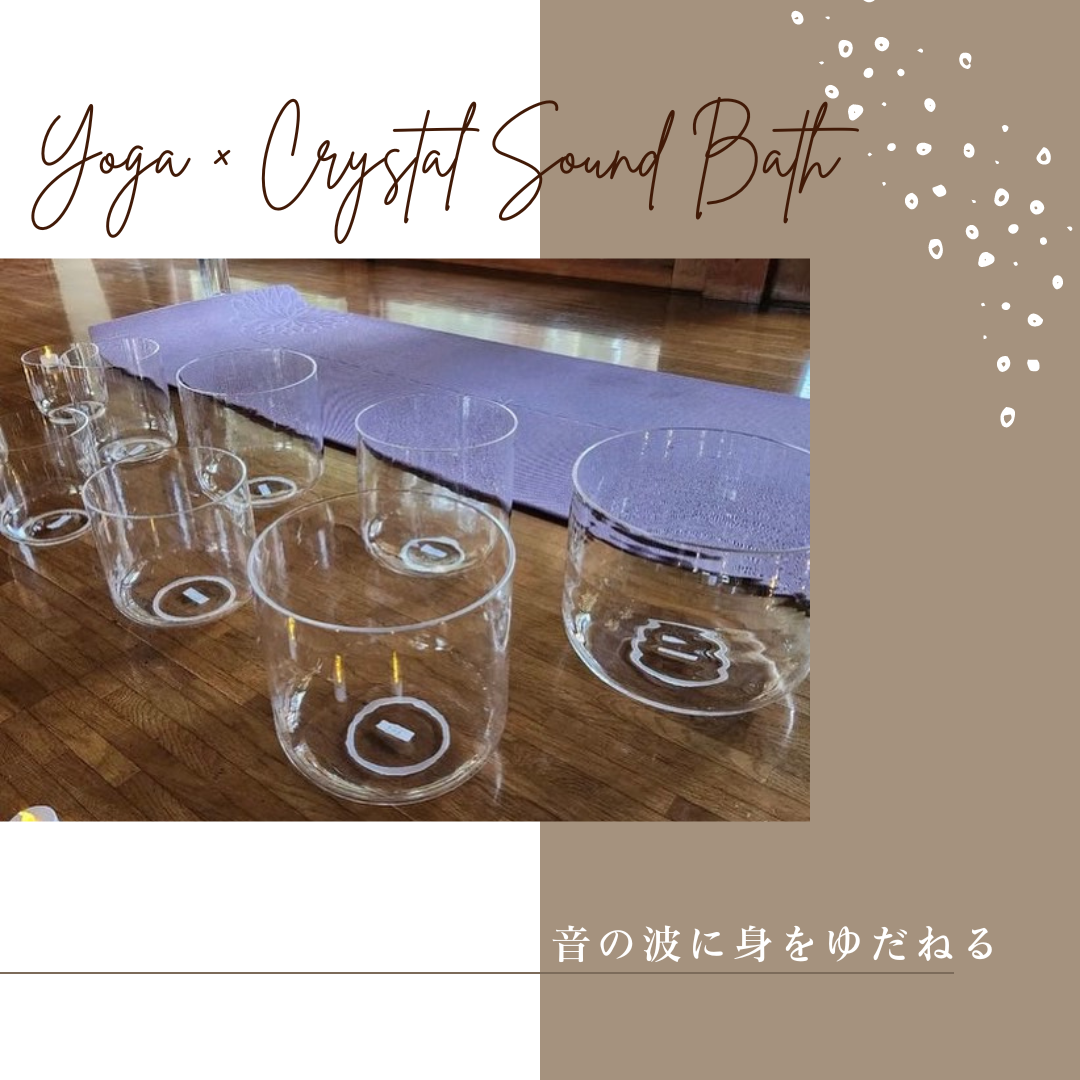 5/26(日) YOGA ×Crystal Sound Bath　～音の波に身をゆだねる～