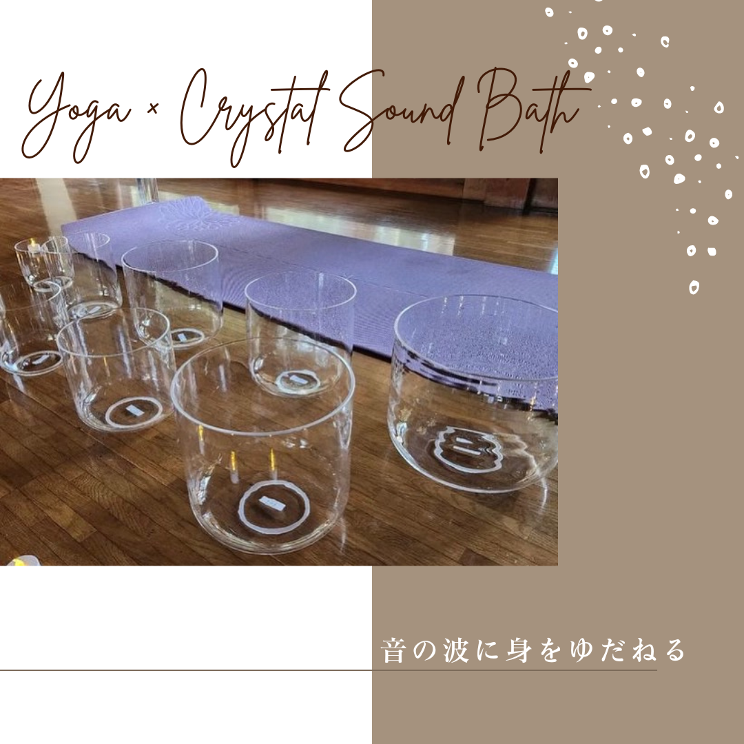 6/23 YOGA ×Crystal Sound Bath ～音の波に身をゆだねる～