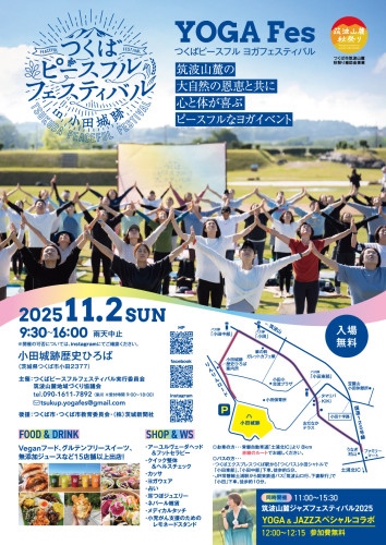 メインチラシ2025表面.JPG