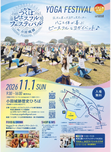 ＼つくばピースフルヨガフェスティバル2026／