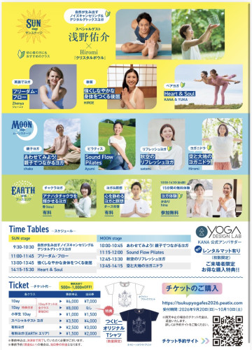 メインチラシ2026裏面.jpg