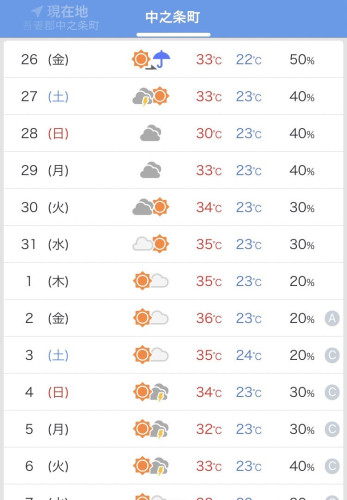 ８月６日.jpg