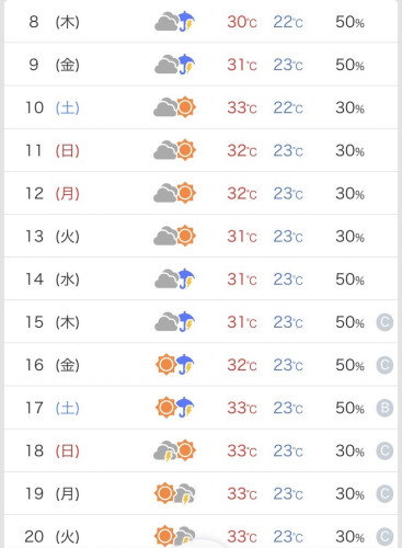 8月20日.jpg