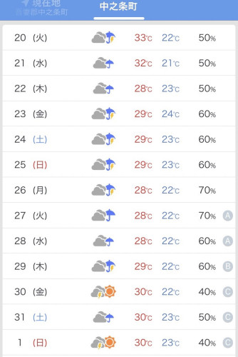 9月1日.jpg