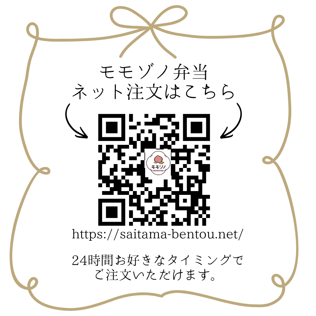 ネットで注文ができるようになりました！