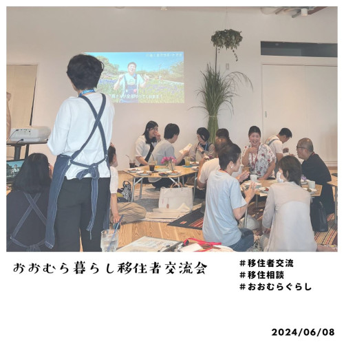 【移住者交流会】記録写真.jpg