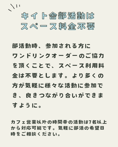 おとなの部活動 (Instagramの投稿（45）) - 2.png