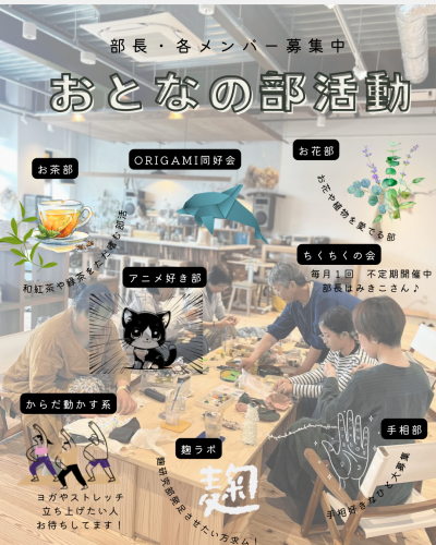 おとなの部活動 (Instagramの投稿（45）) - 1.png