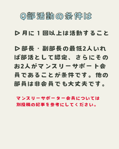 おとなの部活動 (Instagramの投稿（45）) - 4.png