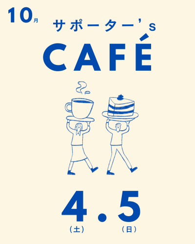 サポータ^.png