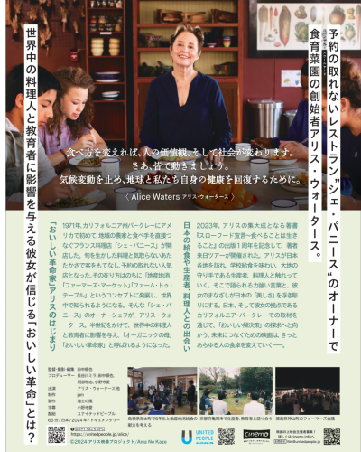 食べることは生きること - 2.png