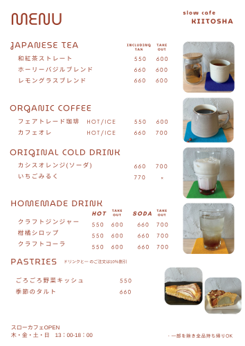 2025.4　カフェメニュー-3.pdfのコピーのコピー.png