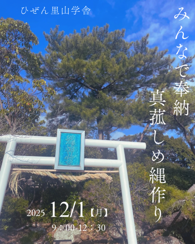 龍神社 - 1.png