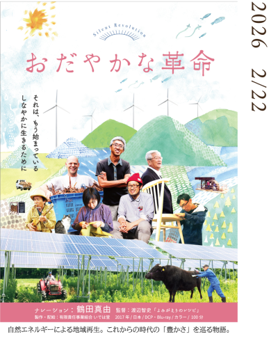 食べることは生きることのコピー.zip - 9.png