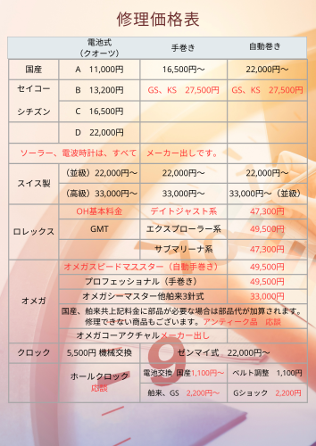 価格表.png