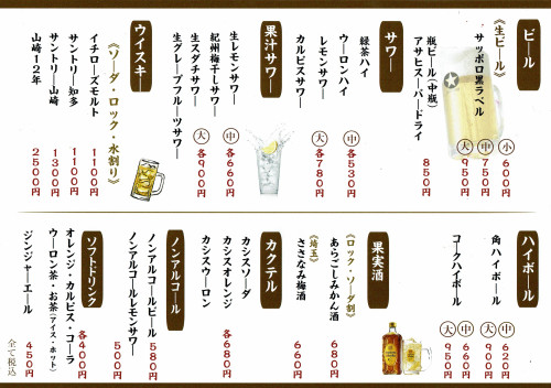ドリンク1.jpg