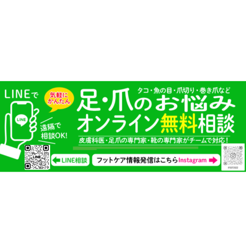 足爪お悩みポップ.png