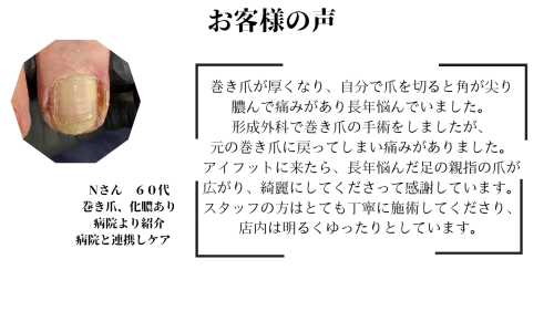 お客様の声のコピー.png
