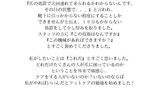 検討中２.png