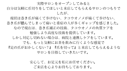 検討中３.png