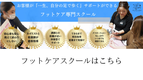 巻き爪爪切り トラブルネイル専門フットケアサロン IFOOT.pn.png