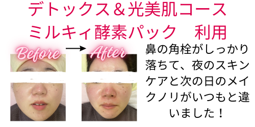 一ツ橋化粧品店 (4).png