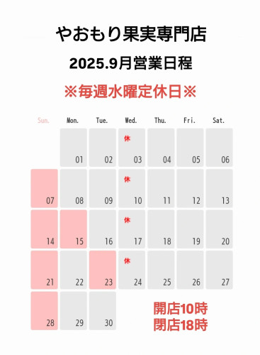 【　営業日程　】