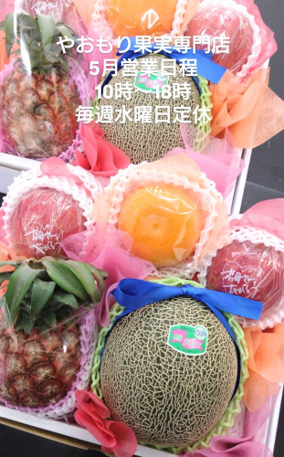 【　5月の営業日程　】