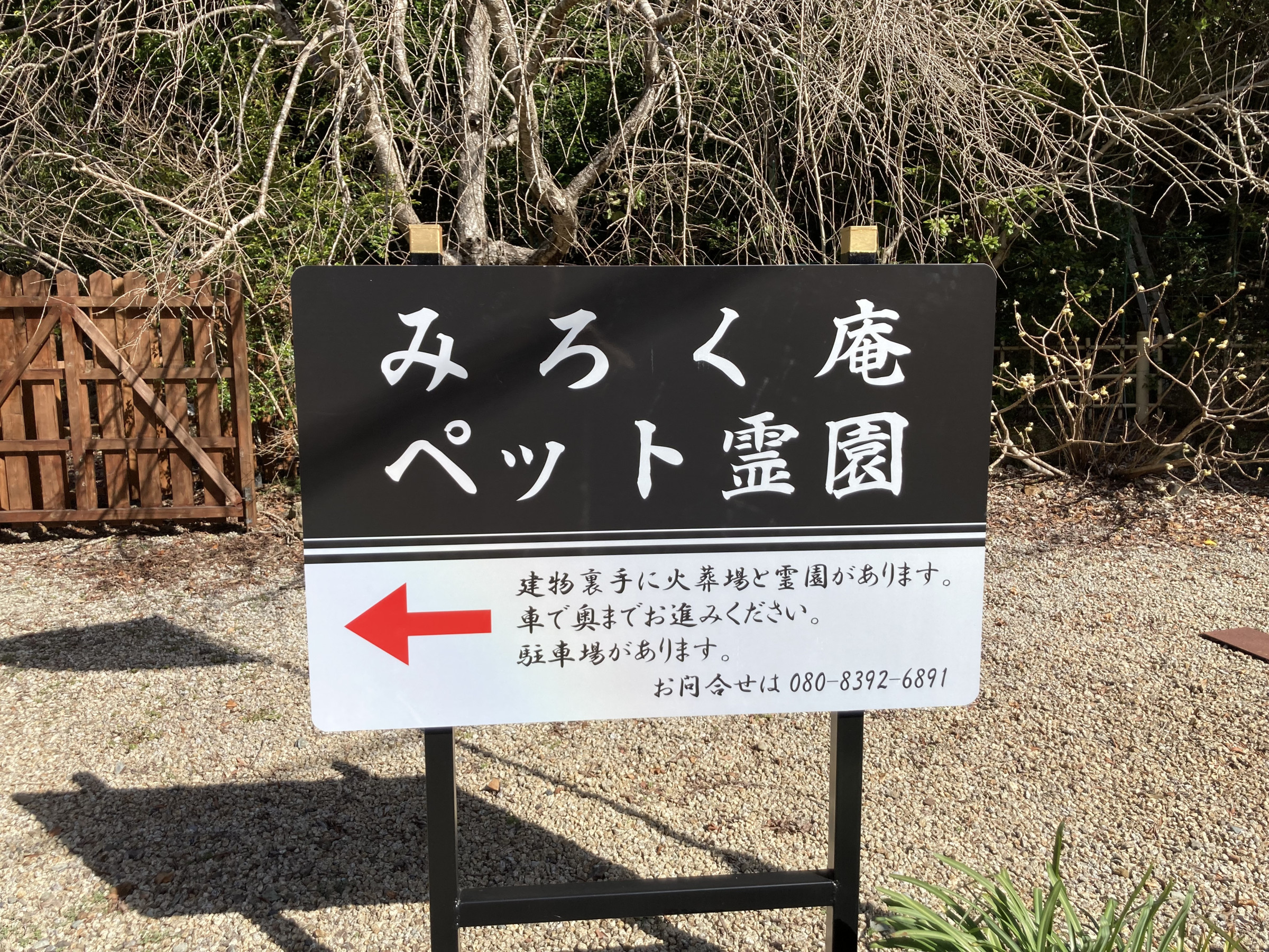 入り口の看板