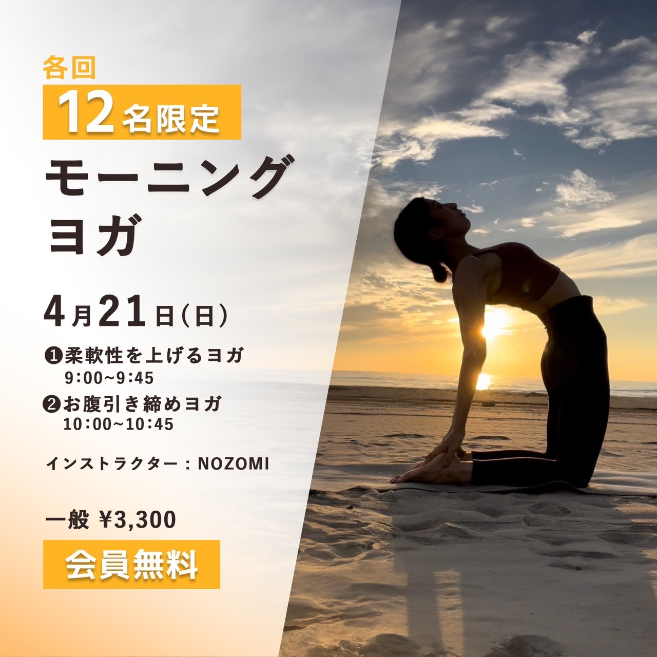 STUDIO CAMAKURA　モーニングヨガ会