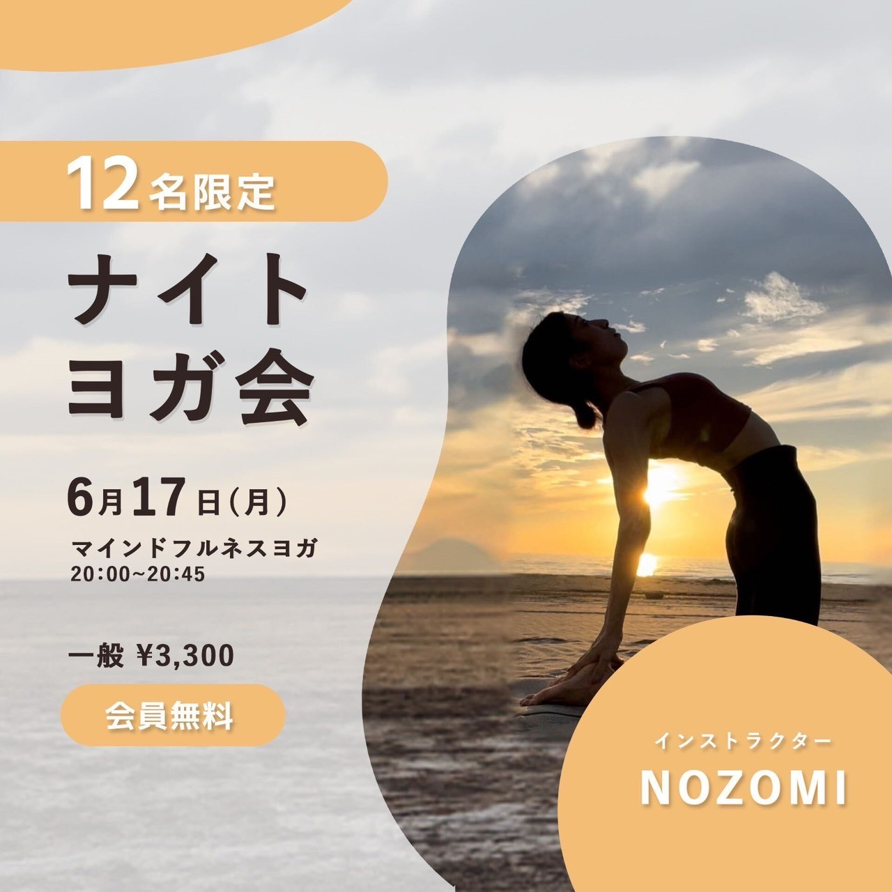 STUDIO CAMAKURA　ナイトヨガ