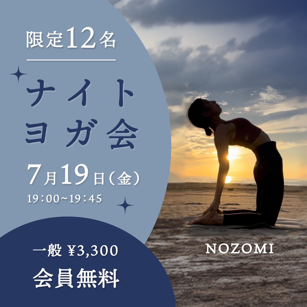 STUDIO CAMAKURA　ナイトヨガ