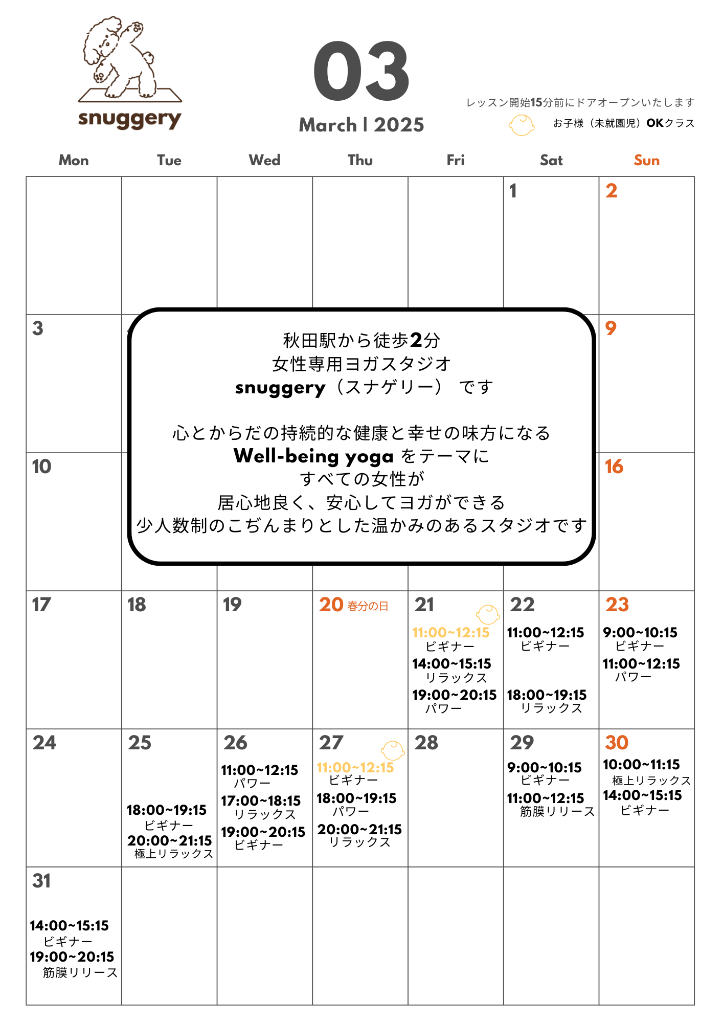 無料体験会を開催します