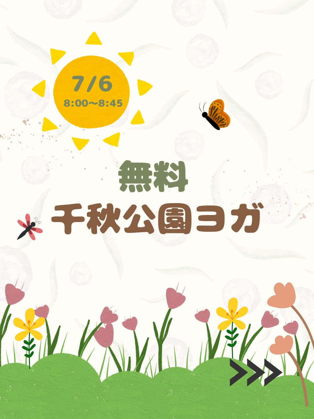 【無料】千秋公園ヨガ開催